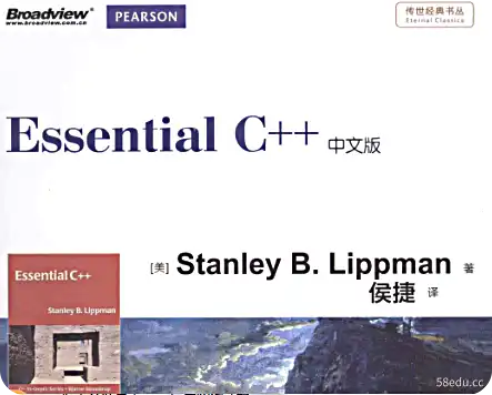 essential c++中文版pdf完整版|百度网盘下载-不可思议资源网