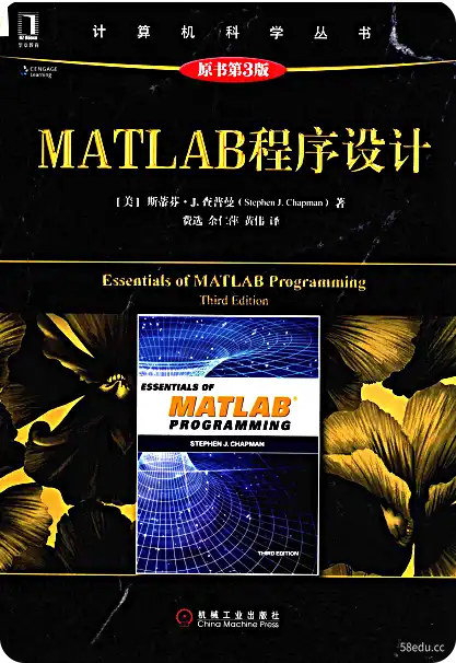 matlab编程第三版pdf