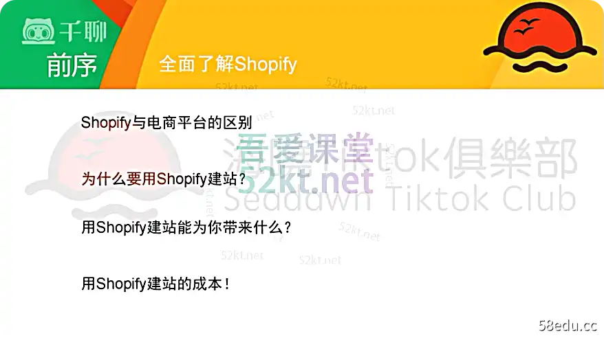 海小TikTok进阶实操课，从入门到进阶，从安装到实现价值3999元电商营销2