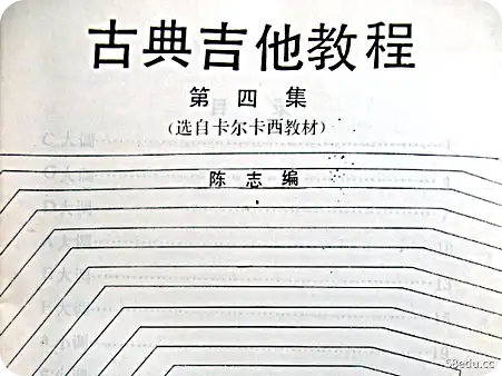 陈志古典吉他教程第4卷pdf免费版