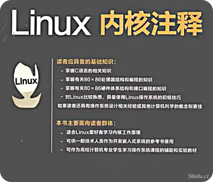 Linux内核评论权威电子书PDF下载