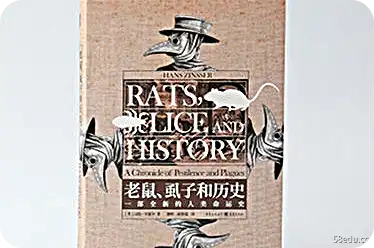 老鼠, 虱子和历史pdf