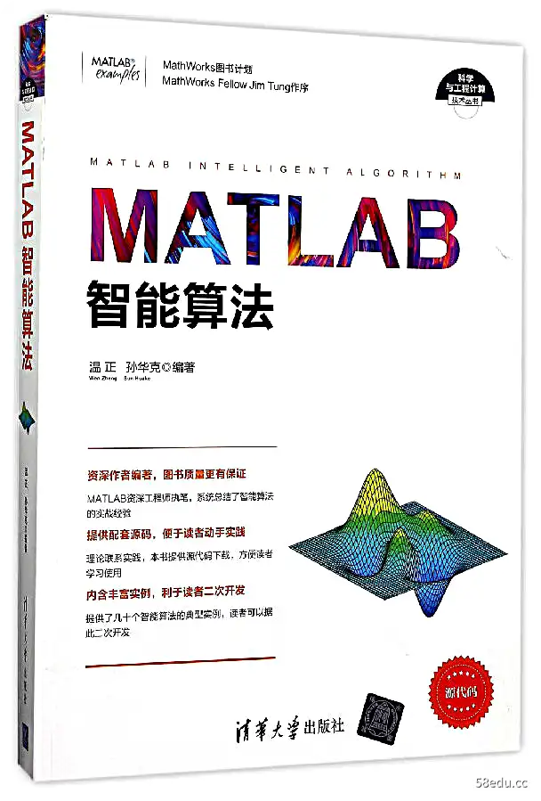 matlab智能算法pdf|百度网盘下载-不可思议资源网