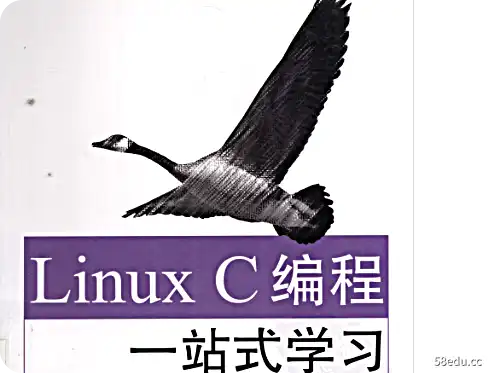 LINUX C编程一站式学习电子版pdf免费版