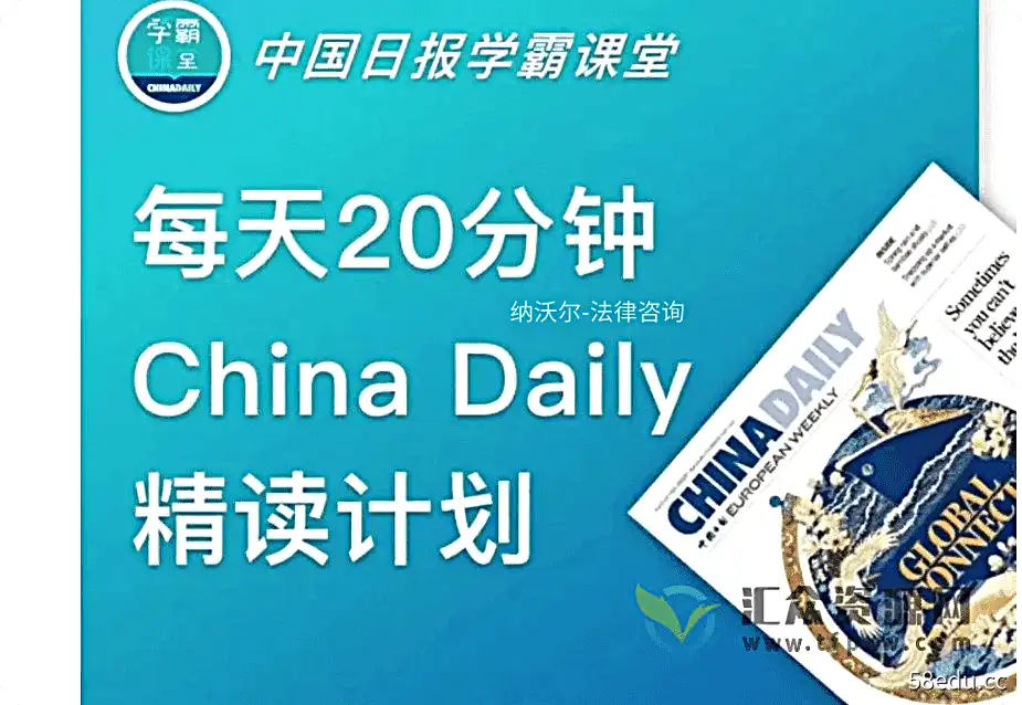 中国日报China daily精讲2022插图