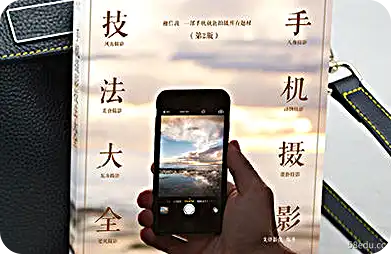 《手机摄影技巧大全pdf电子书》</p