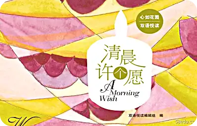 Morning Wish Wish pdf