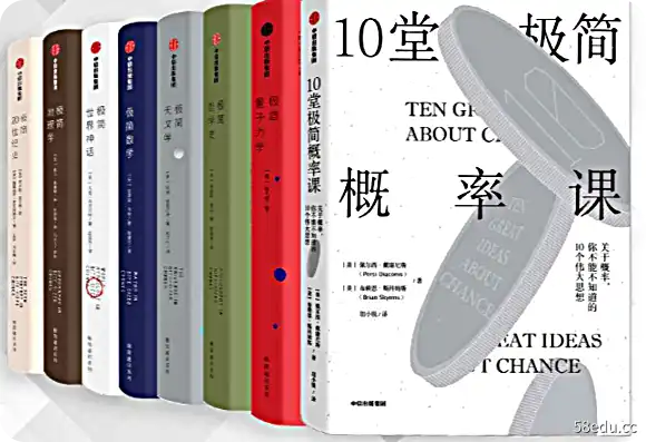 中信鹦鹉螺极简科学套装（共8册）