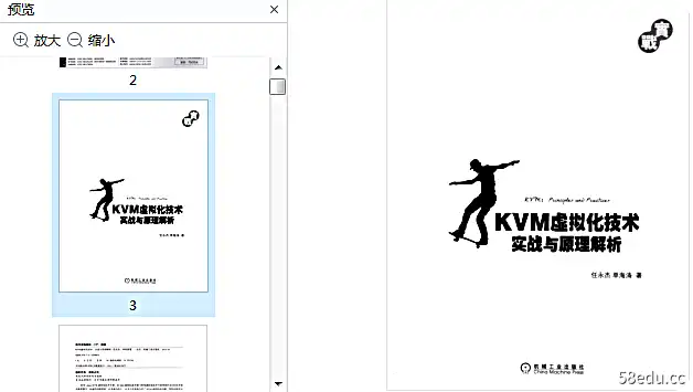 图片[5]-kvm虚拟化技术实战与原理解析PDF版免费版|百度网盘下载-图书乐园 - 分享优质的图书