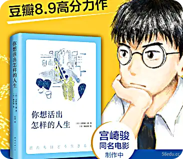 你想过什么样的生活宫崎骏PDF电子书在线阅读