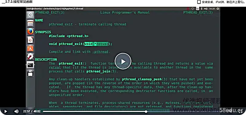 朱有朋全套嵌入式linux核心课程，从入门到大神图1的开发教程