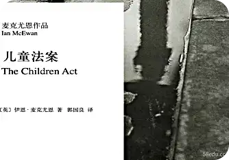 儿童法案pdf