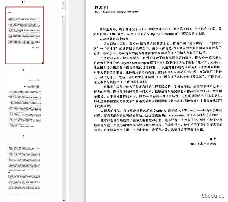 图片[2]-C++程序设计语言(第1-3部分)(原书第4版) 中文pdf扫描版[160MB]|百度网盘下载-图书乐园 - 分享优质的图书