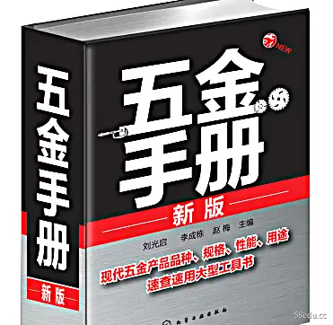  硬件手册新版PDF电子书下载