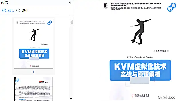 图片[7]-kvm虚拟化技术实战与原理解析PDF版免费版|百度网盘下载-图书乐园 - 分享优质的图书