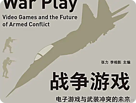 战争游戏：电子游戏和武装冲突的未来 PDF 电子书下载