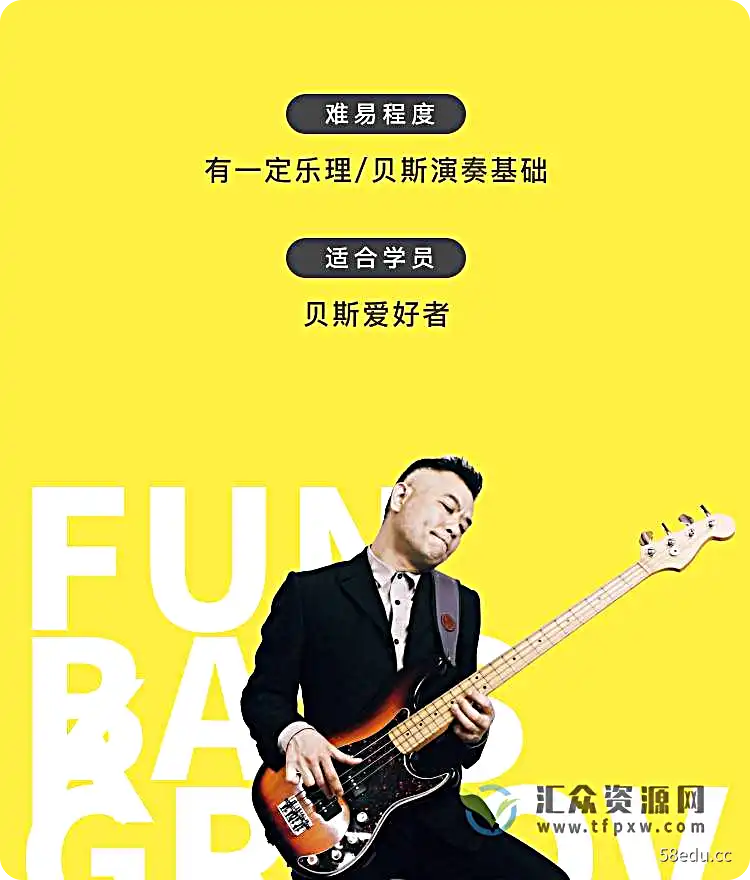 Oops Music Li Jing - Bass Rhythm Training and Phrase Arrangement Guide (Funk) Illustration 1