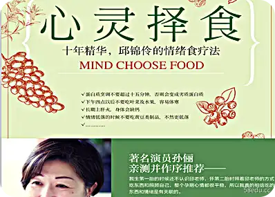 灵魂食物选择pdf